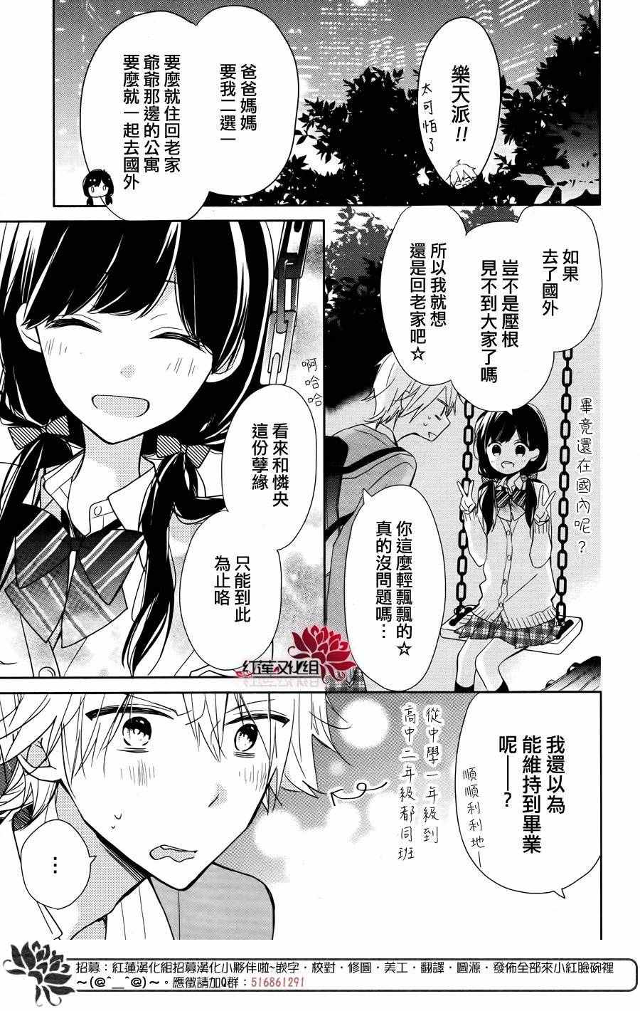 《If given a second chance》漫画最新章节第1话免费下拉式在线观看章节第【5】张图片