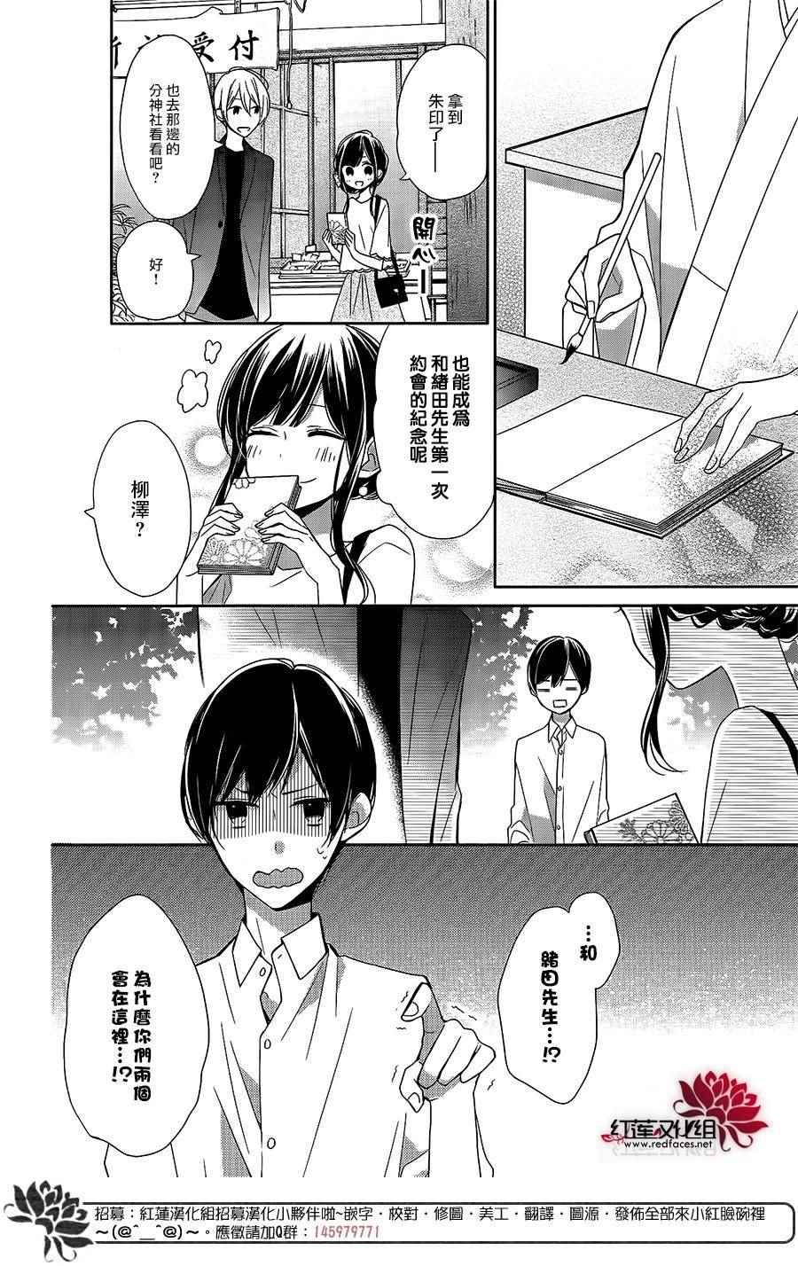 《If given a second chance》漫画最新章节第7话免费下拉式在线观看章节第【10】张图片