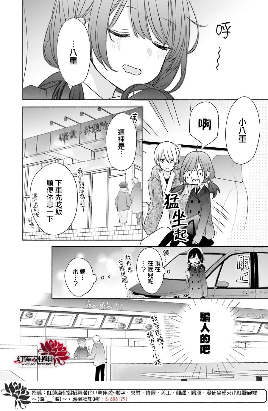 《If given a second chance》漫画最新章节第35话免费下拉式在线观看章节第【8】张图片