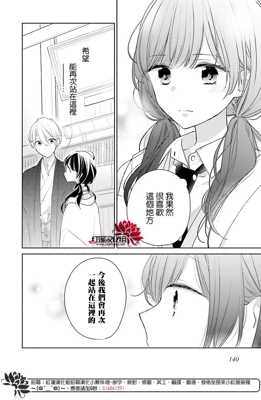 《If given a second chance》漫画最新章节第46话免费下拉式在线观看章节第【43】张图片