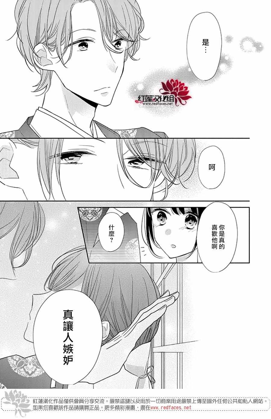 《If given a second chance》漫画最新章节第23话免费下拉式在线观看章节第【33】张图片