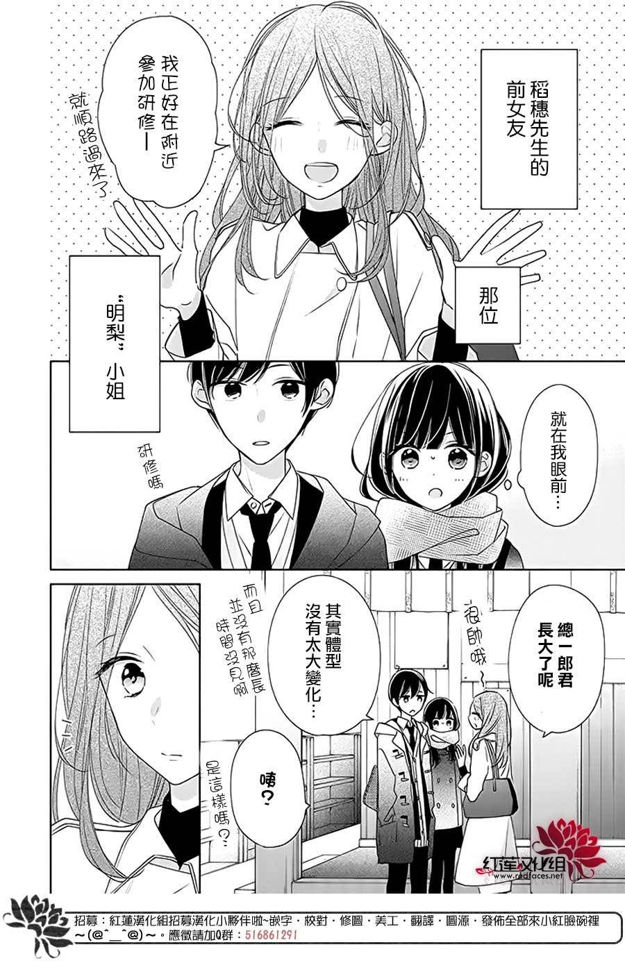 《If given a second chance》漫画最新章节第29话免费下拉式在线观看章节第【2】张图片