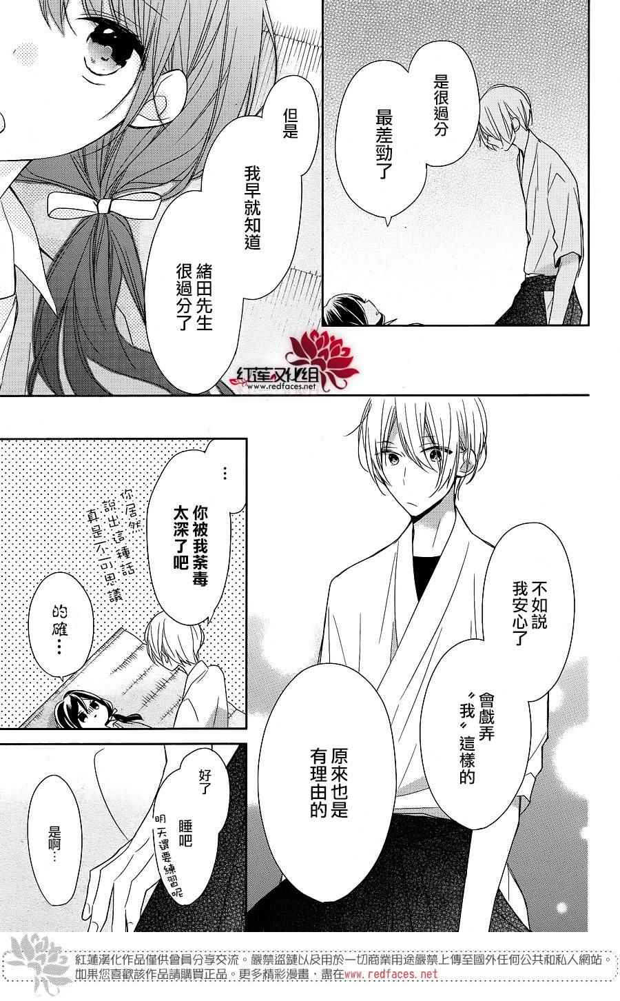 《If given a second chance》漫画最新章节第8话免费下拉式在线观看章节第【25】张图片