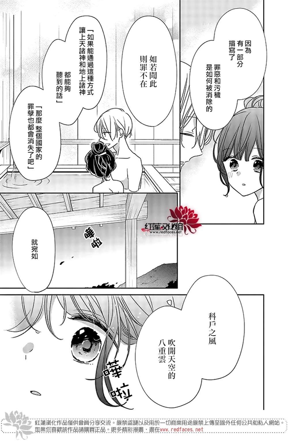 《If given a second chance》漫画最新章节第41话免费下拉式在线观看章节第【27】张图片