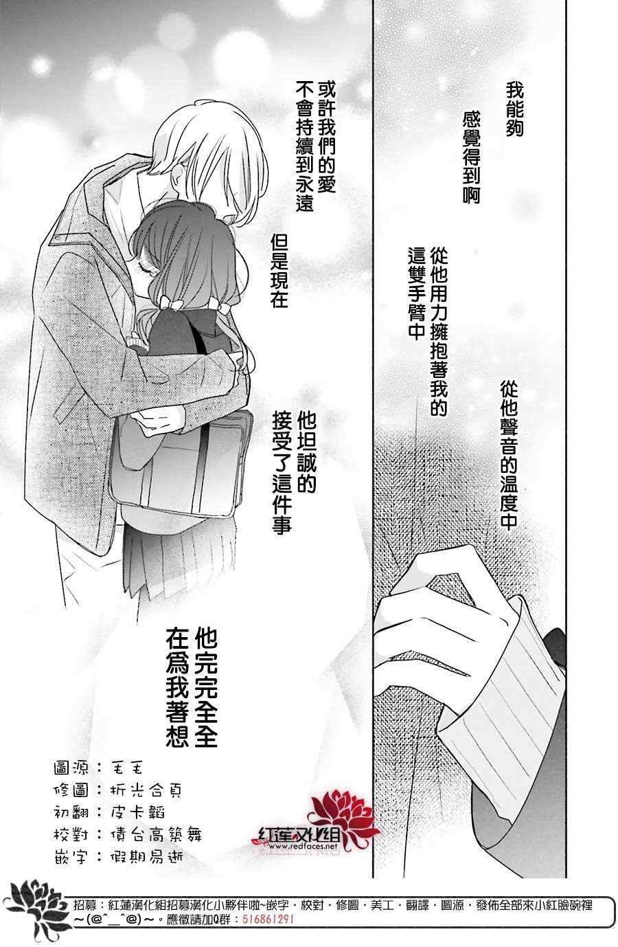 《If given a second chance》漫画最新章节第34话免费下拉式在线观看章节第【26】张图片