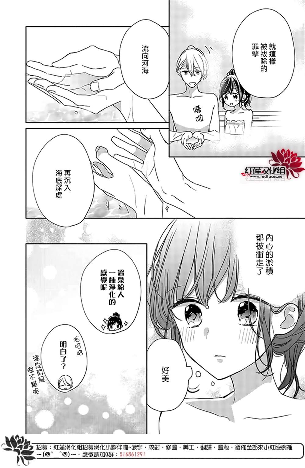 《If given a second chance》漫画最新章节第41话免费下拉式在线观看章节第【29】张图片