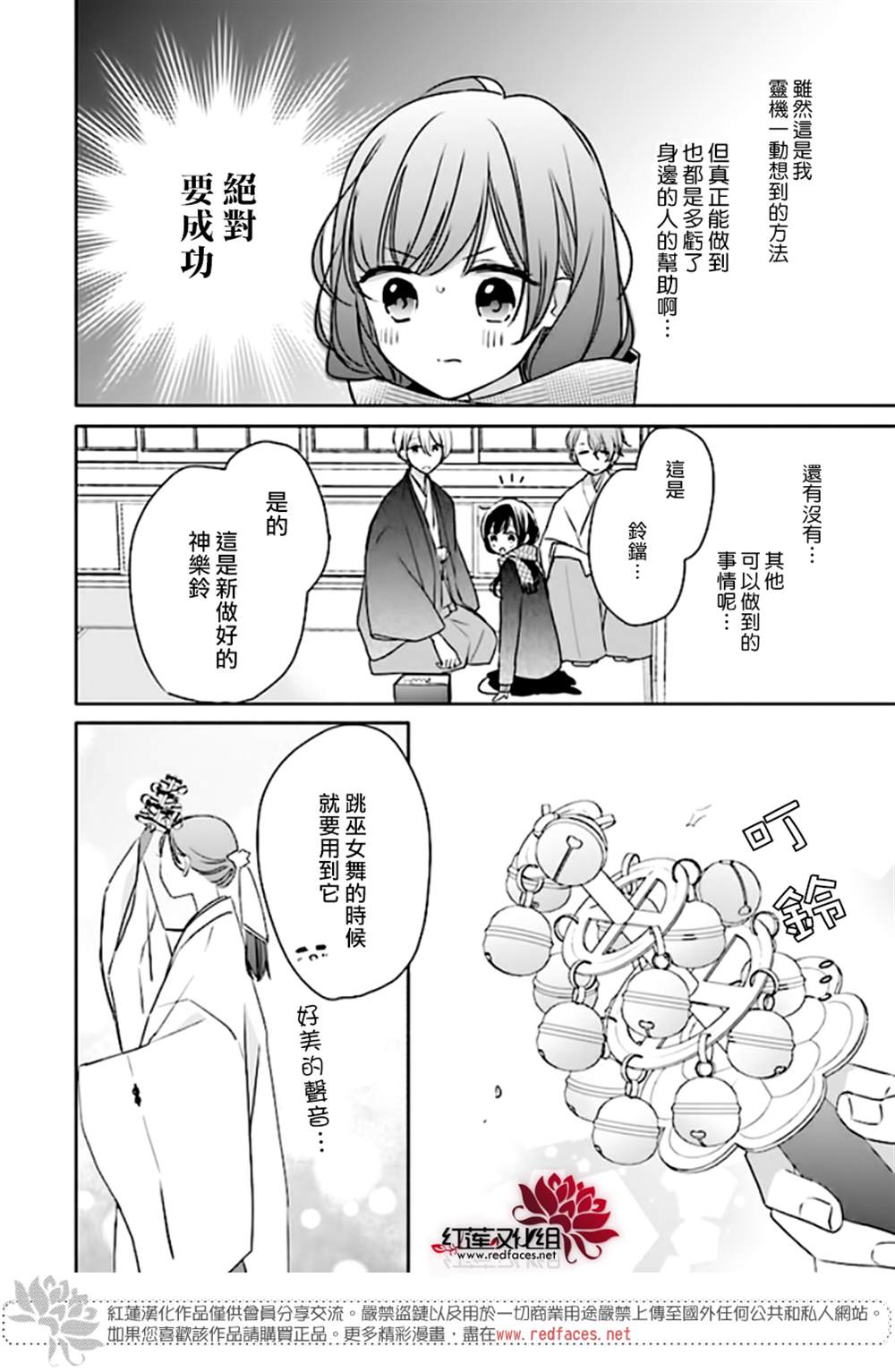 《If given a second chance》漫画最新章节第42话免费下拉式在线观看章节第【6】张图片