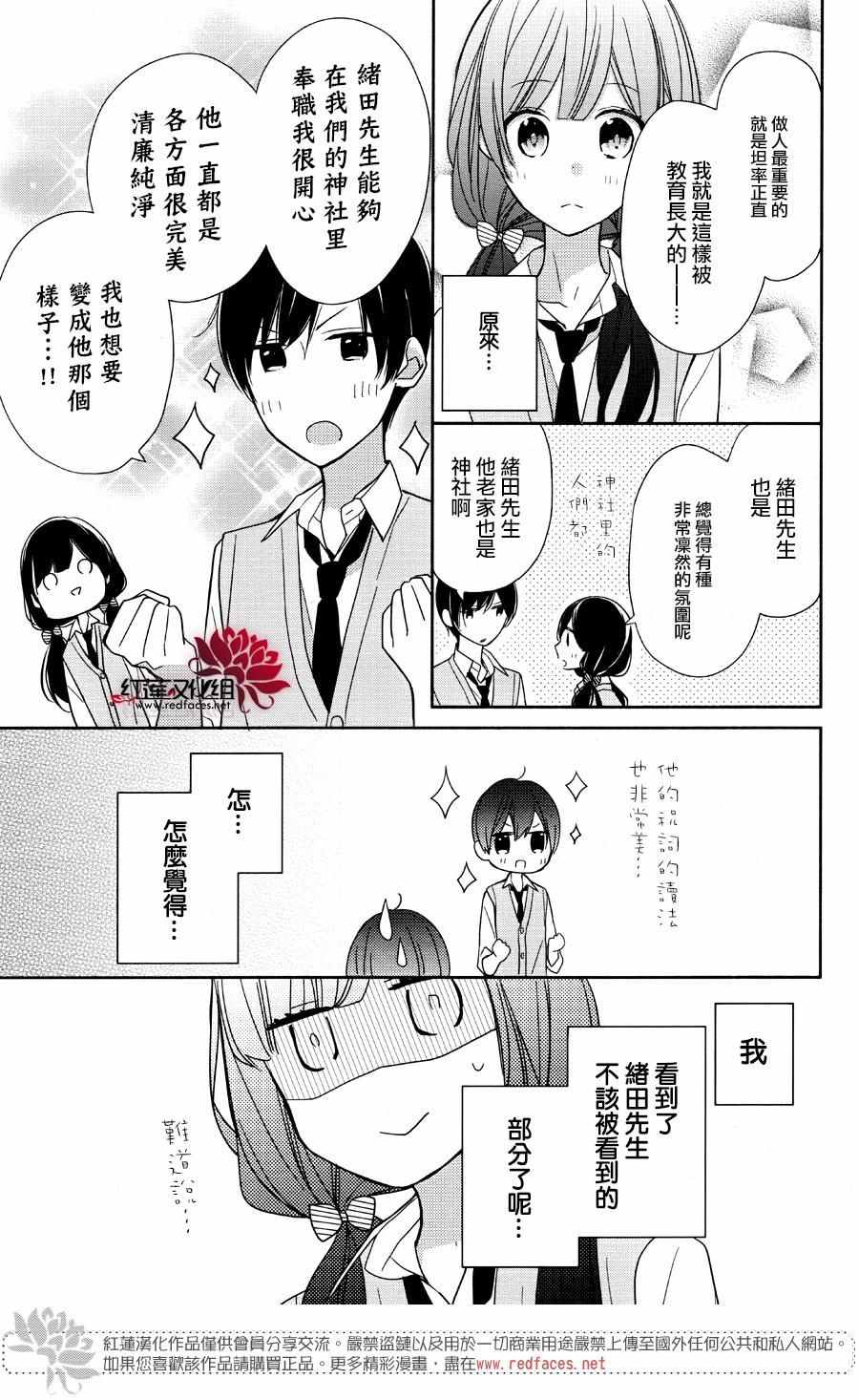 《If given a second chance》漫画最新章节第2话免费下拉式在线观看章节第【11】张图片