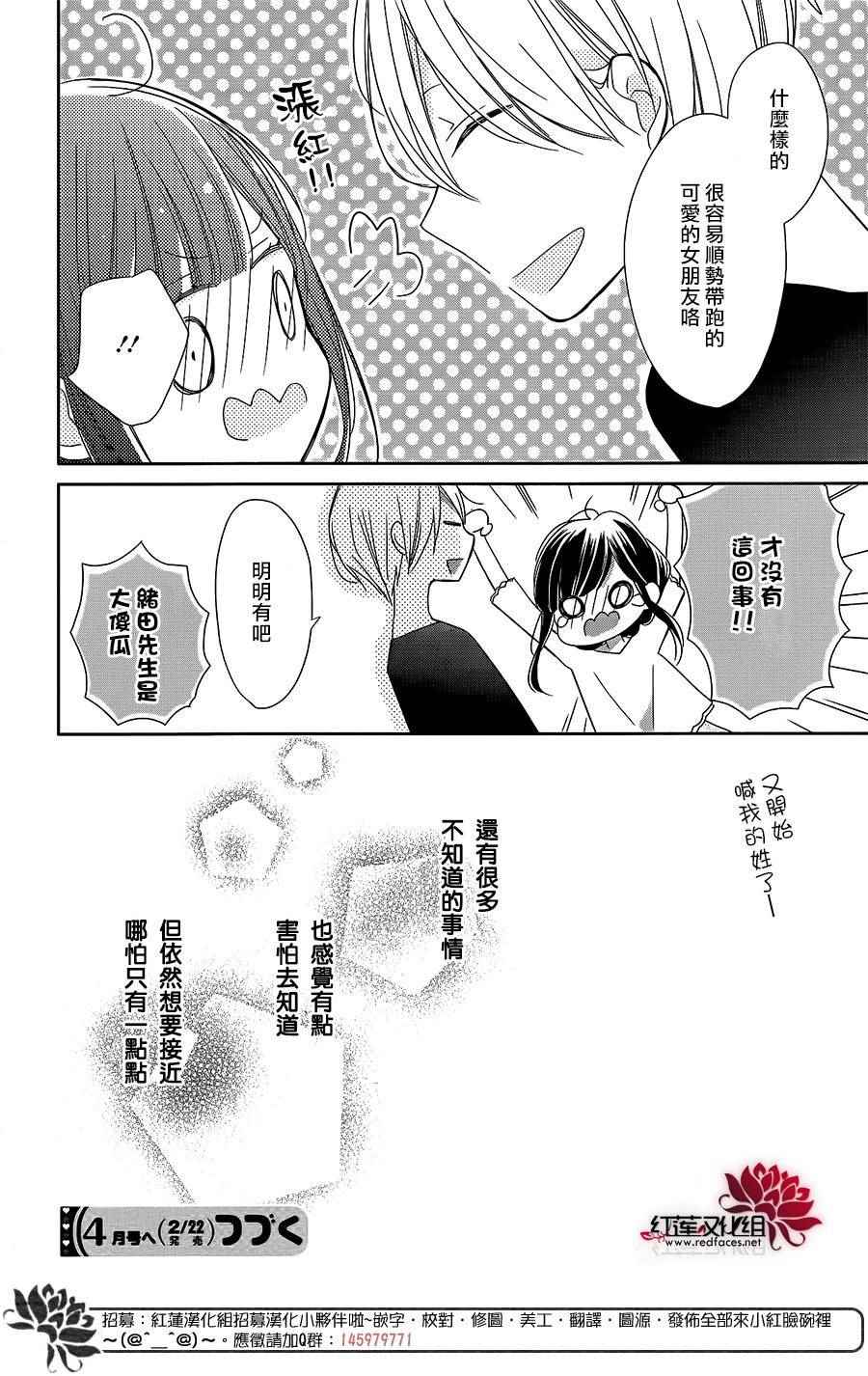 《If given a second chance》漫画最新章节第7话免费下拉式在线观看章节第【30】张图片