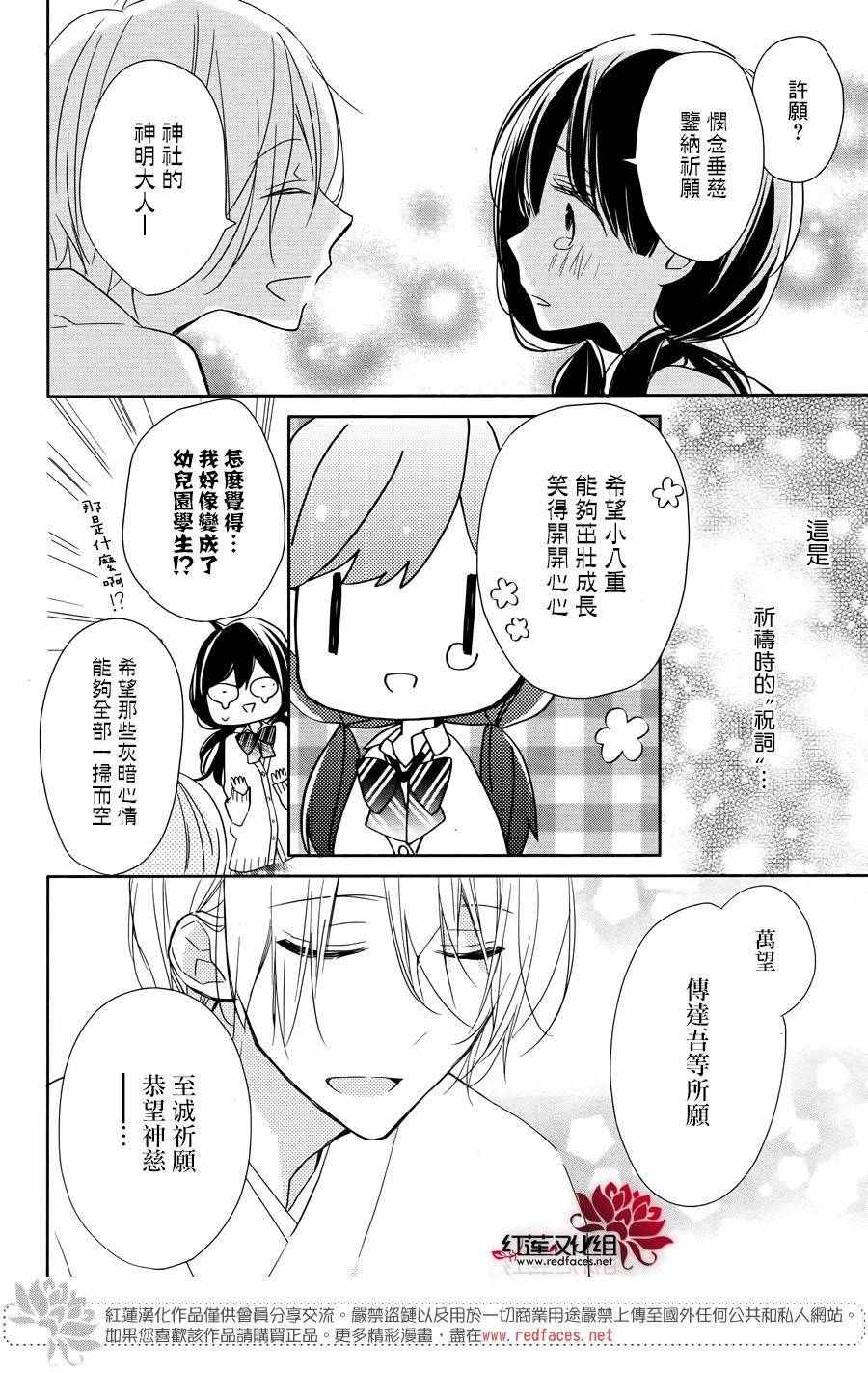 《If given a second chance》漫画最新章节第1话免费下拉式在线观看章节第【38】张图片