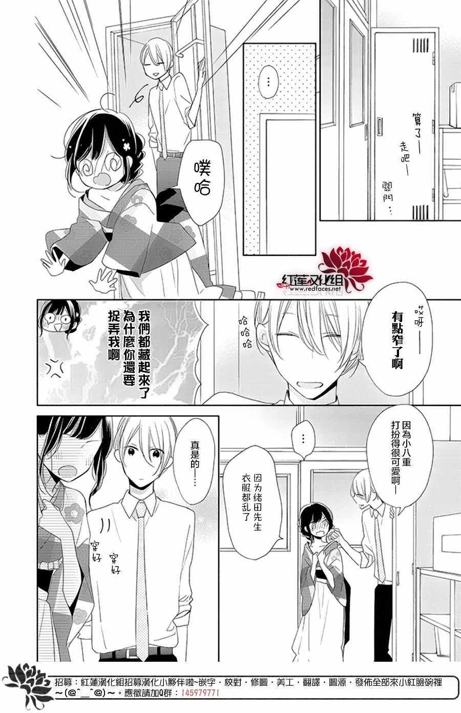 《If given a second chance》漫画最新章节第17话免费下拉式在线观看章节第【24】张图片