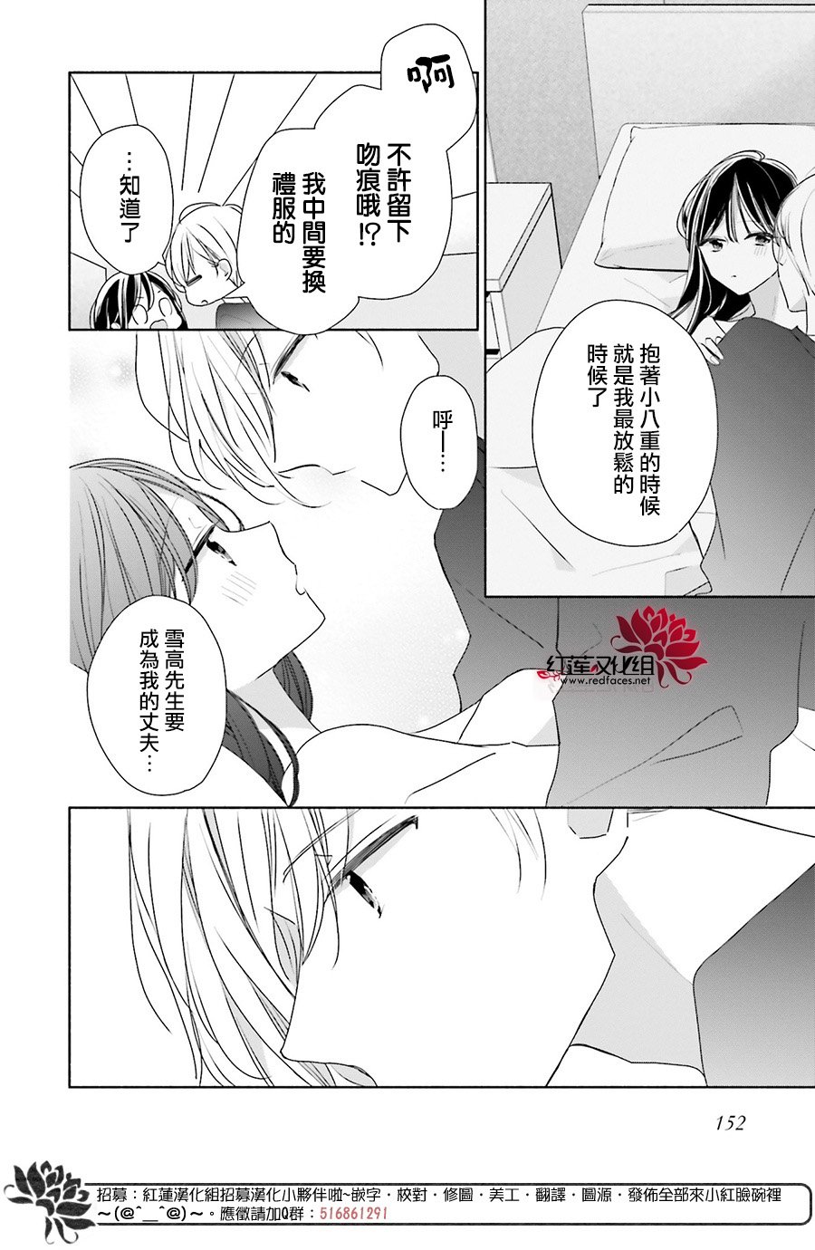 《If given a second chance》漫画最新章节第46话免费下拉式在线观看章节第【55】张图片