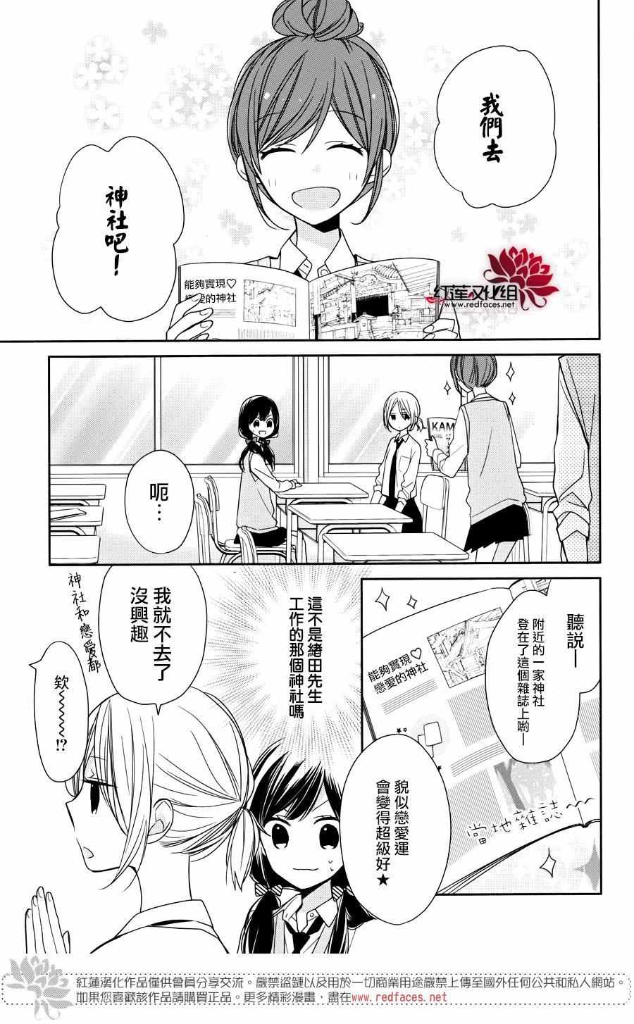 《If given a second chance》漫画最新章节第4话免费下拉式在线观看章节第【7】张图片