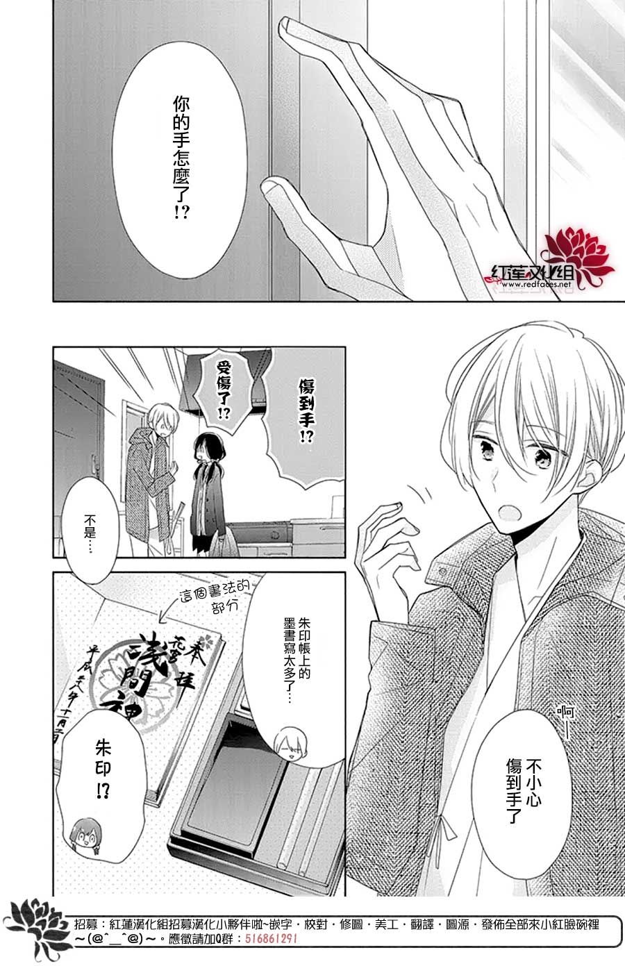 《If given a second chance》漫画最新章节番外02免费下拉式在线观看章节第【2】张图片