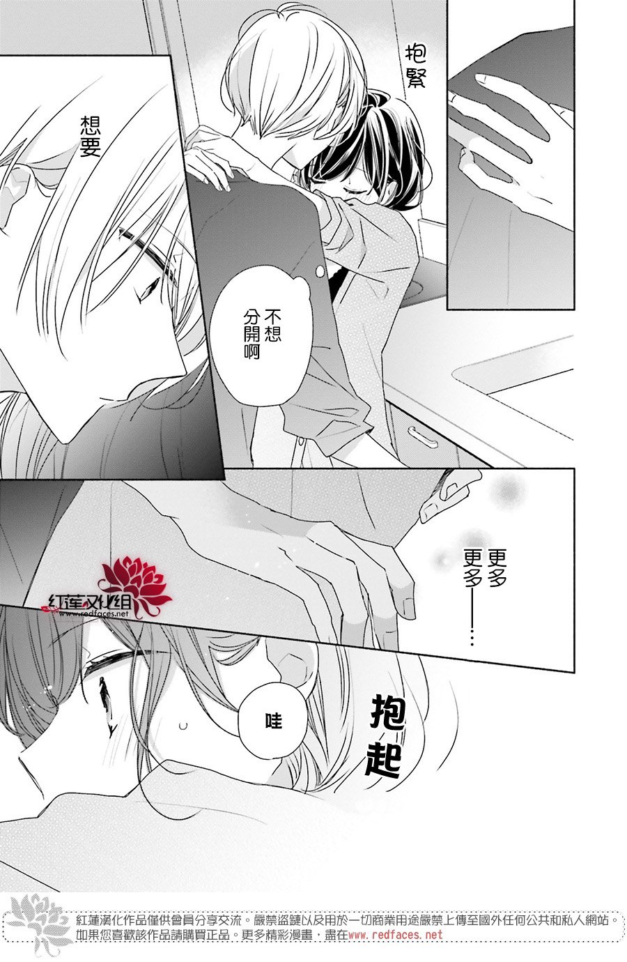 《If given a second chance》漫画最新章节第46话免费下拉式在线观看章节第【19】张图片