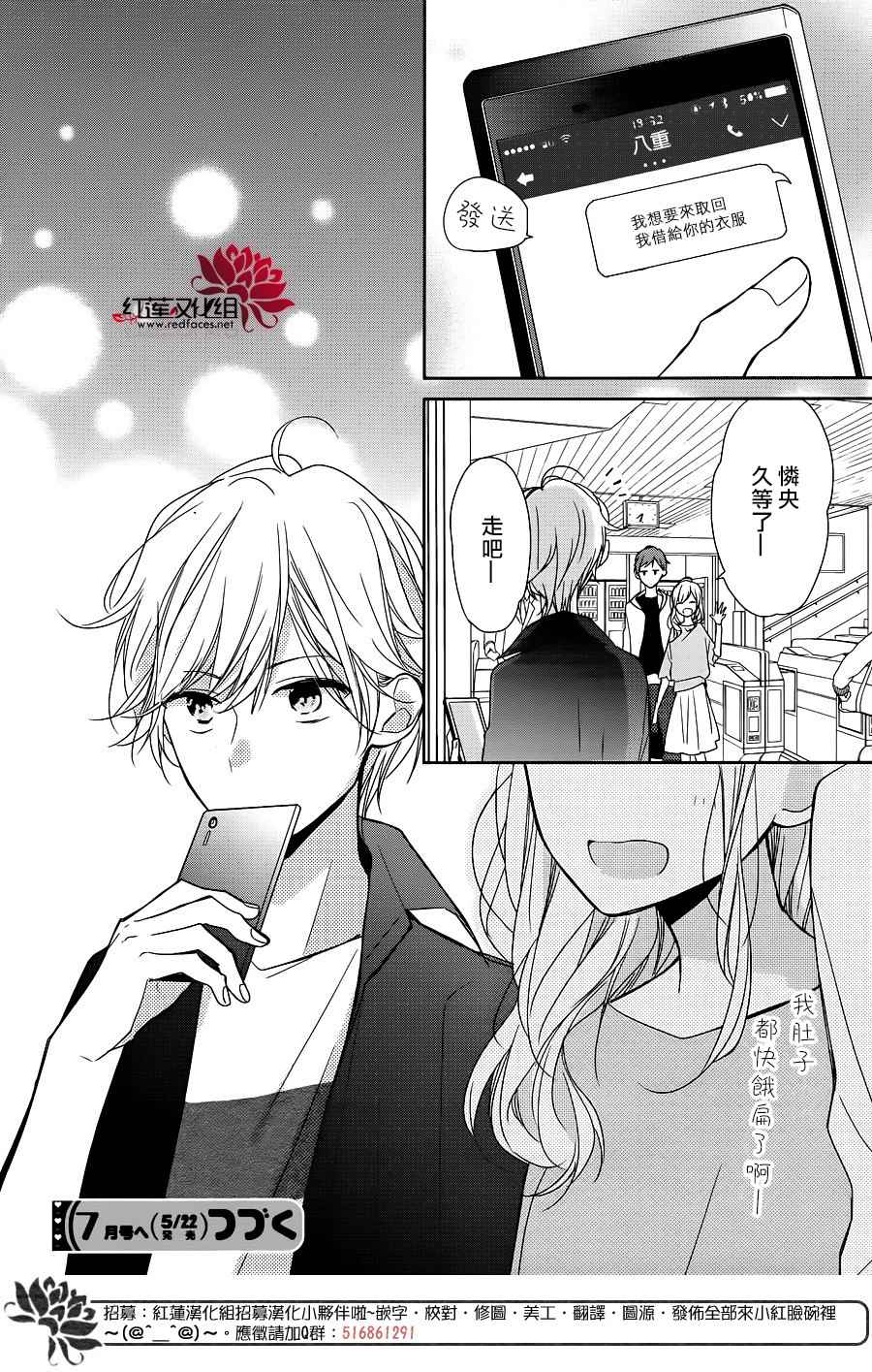 《If given a second chance》漫画最新章节第9话免费下拉式在线观看章节第【40】张图片