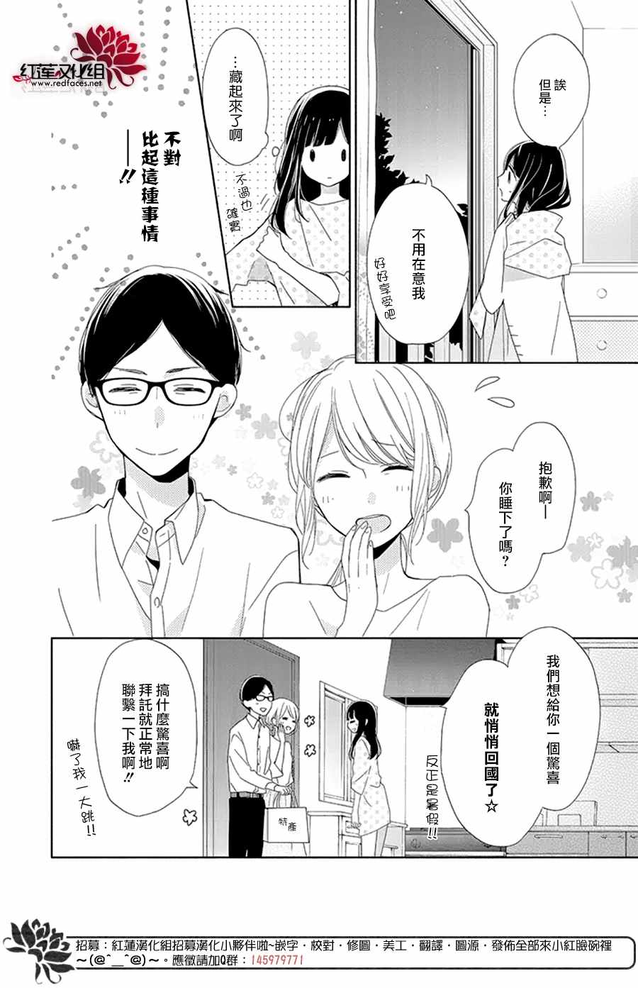 《If given a second chance》漫画最新章节第15话免费下拉式在线观看章节第【4】张图片