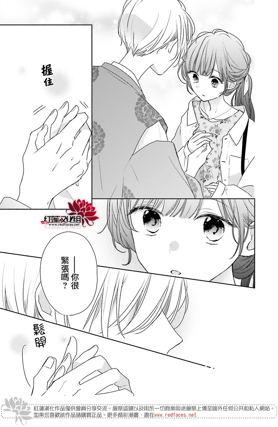 《If given a second chance》漫画最新章节第45话免费下拉式在线观看章节第【9】张图片