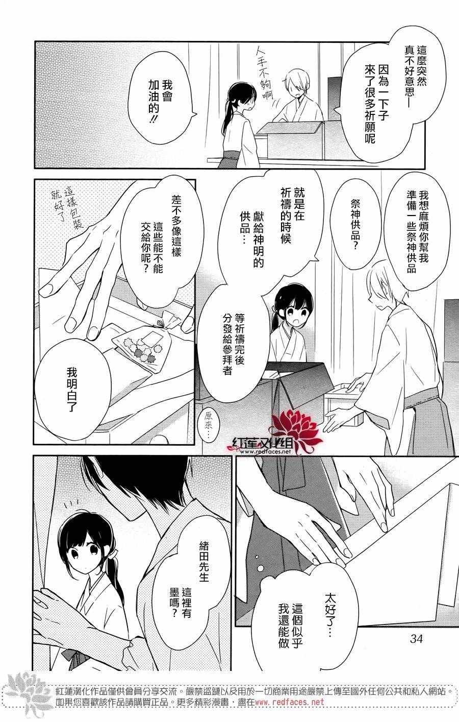 《If given a second chance》漫画最新章节第1话免费下拉式在线观看章节第【22】张图片