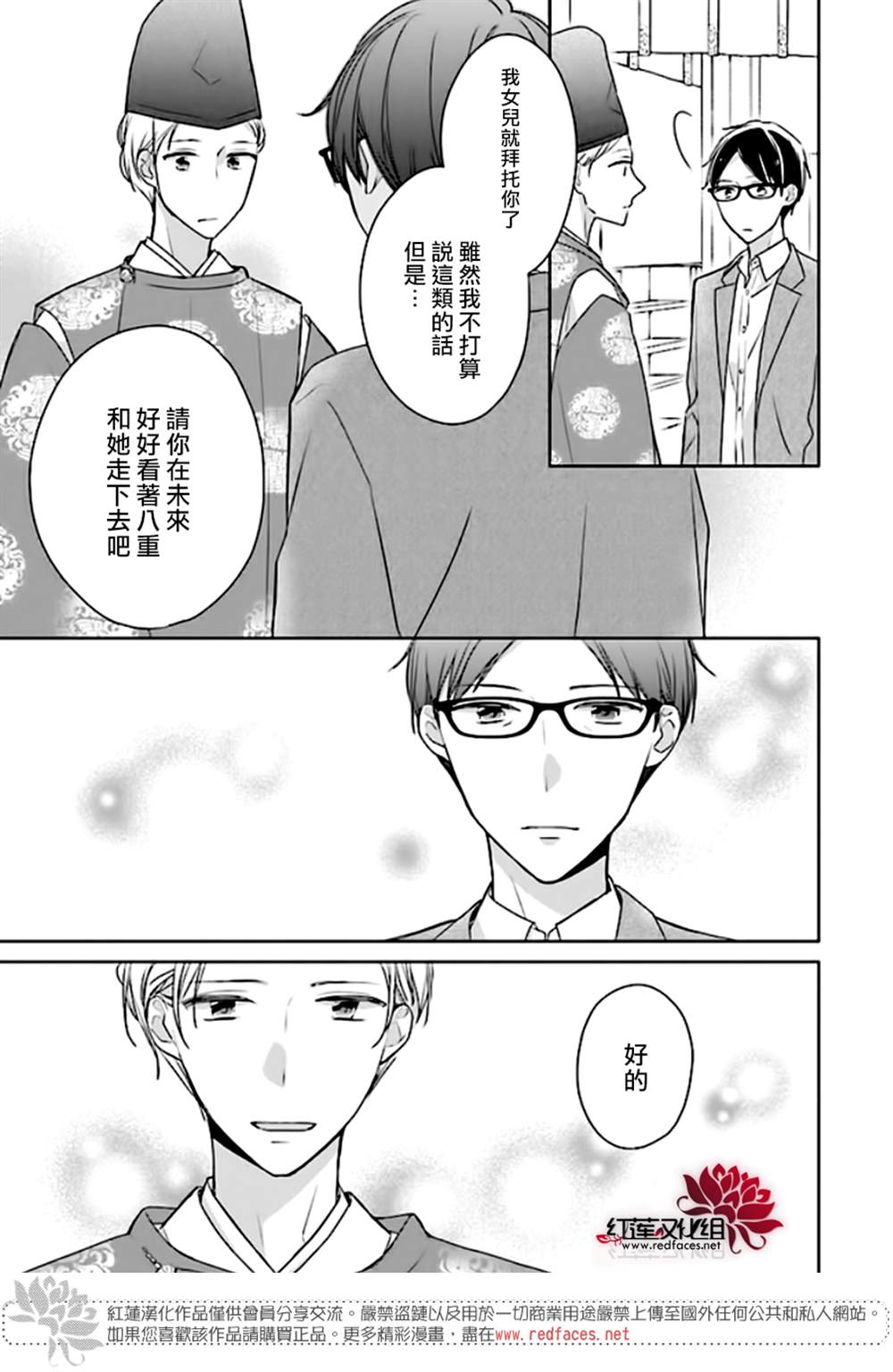 《If given a second chance》漫画最新章节第42话免费下拉式在线观看章节第【43】张图片