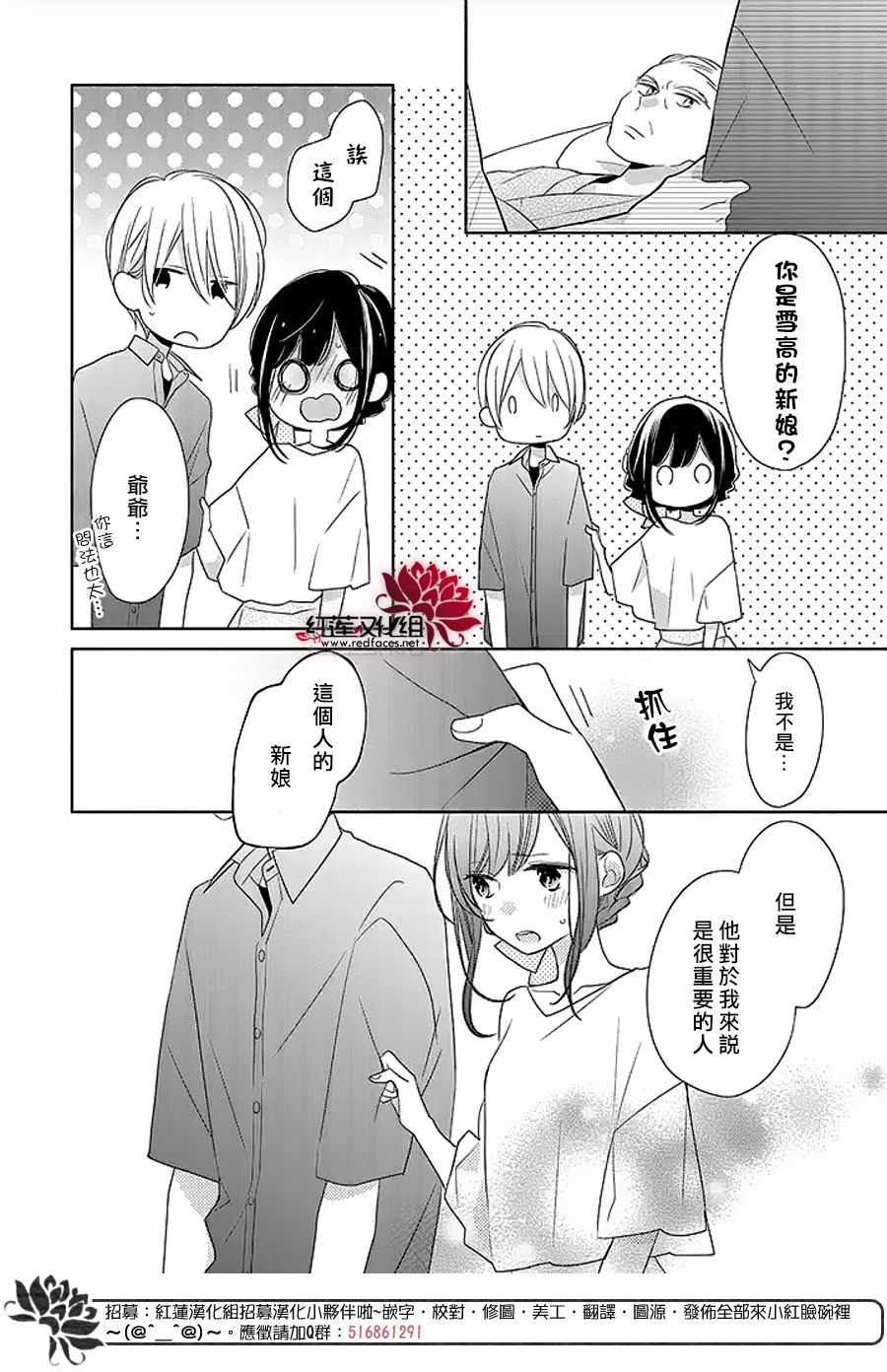 《If given a second chance》漫画最新章节第13话免费下拉式在线观看章节第【10】张图片