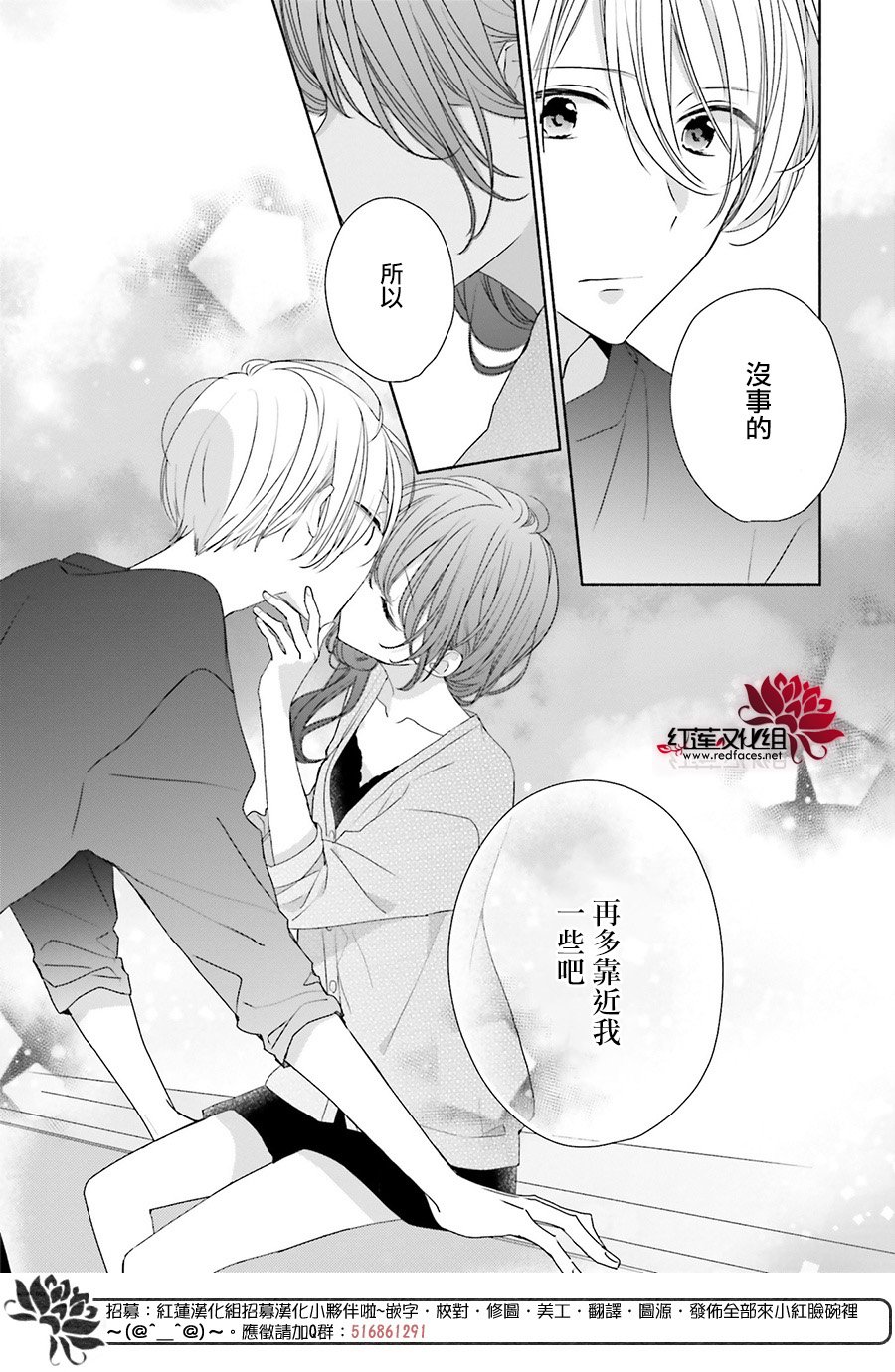 《If given a second chance》漫画最新章节第46话免费下拉式在线观看章节第【22】张图片