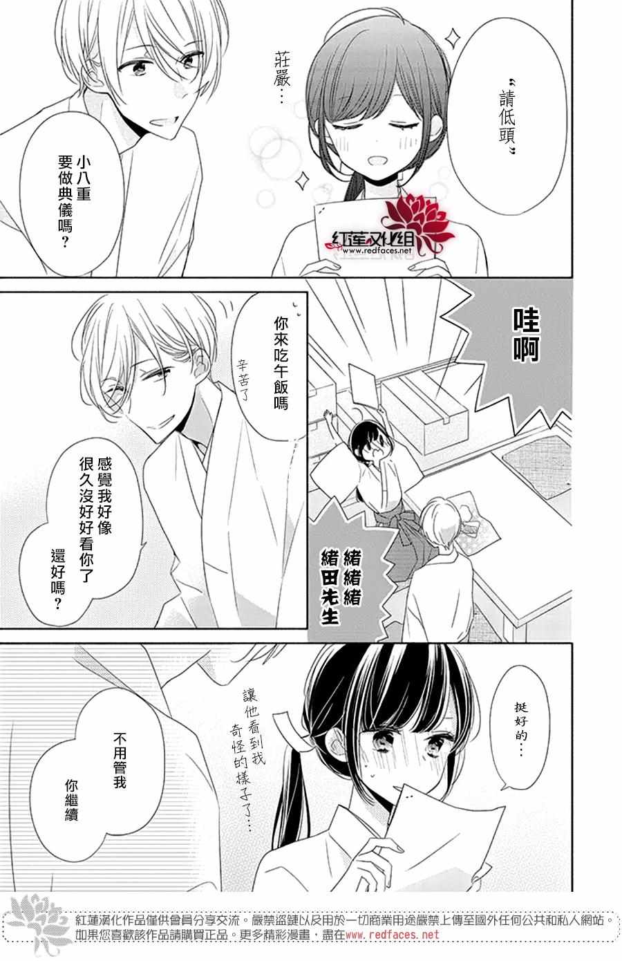 《If given a second chance》漫画最新章节第23话免费下拉式在线观看章节第【7】张图片