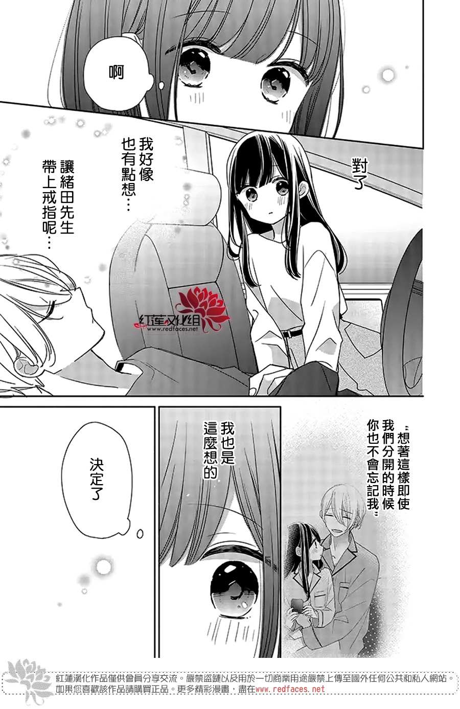 《If given a second chance》漫画最新章节第37话免费下拉式在线观看章节第【23】张图片