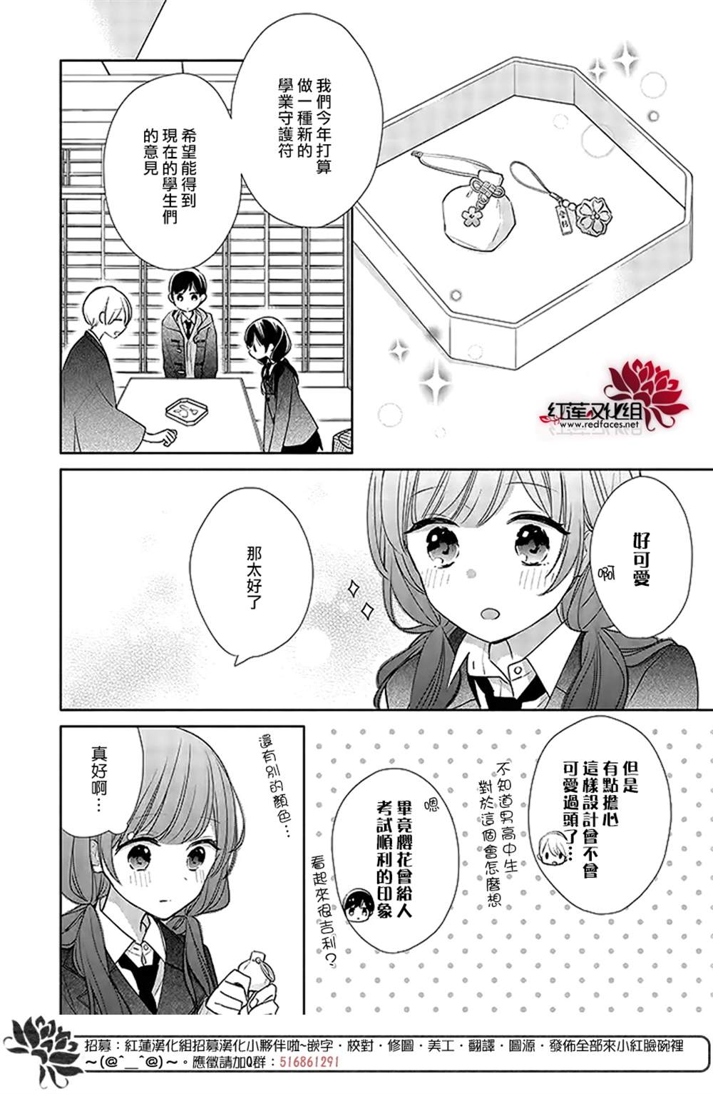 《If given a second chance》漫画最新章节第41话免费下拉式在线观看章节第【8】张图片