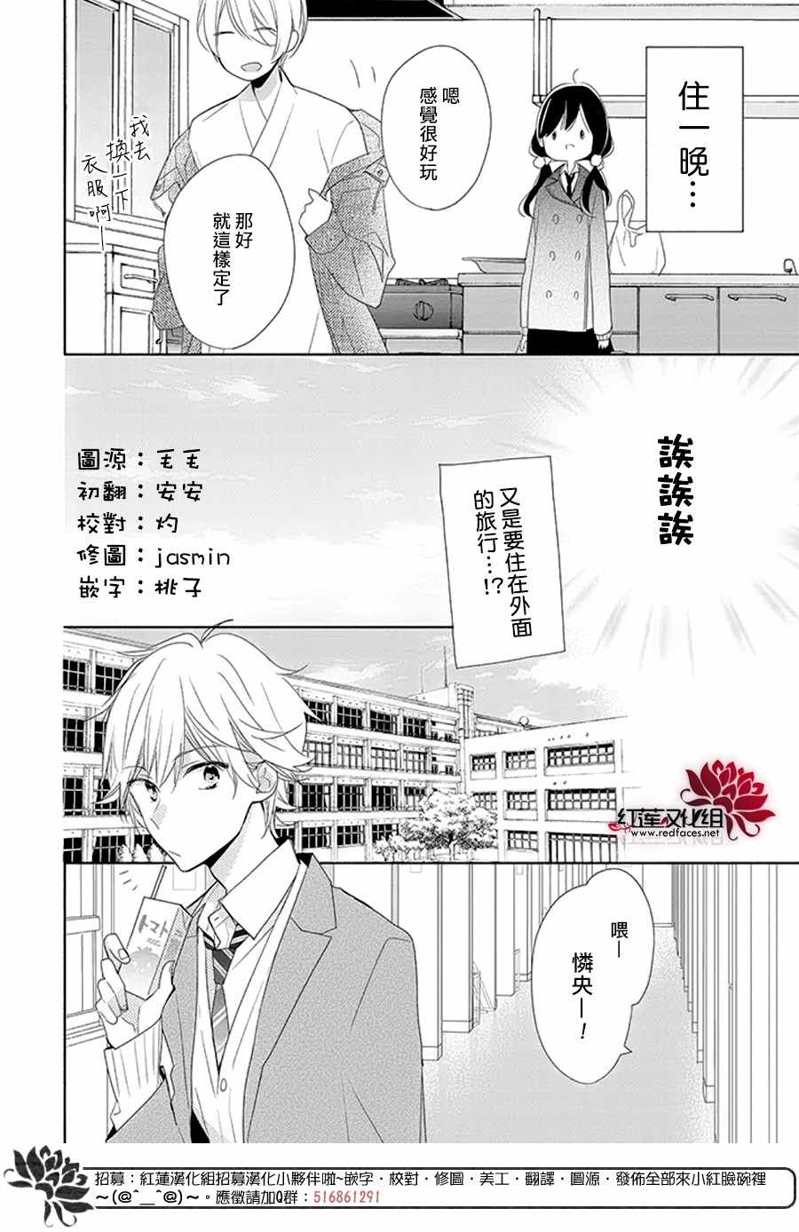 《If given a second chance》漫画最新章节第18话免费下拉式在线观看章节第【4】张图片