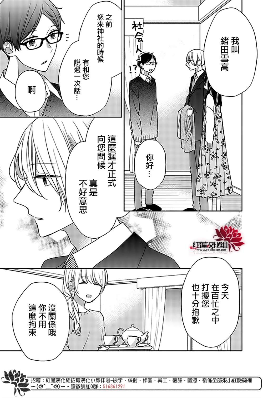 《If given a second chance》漫画最新章节第40话免费下拉式在线观看章节第【6】张图片