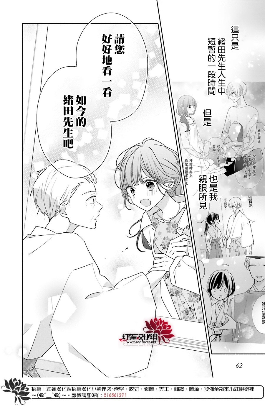 《If given a second chance》漫画最新章节第45话免费下拉式在线观看章节第【20】张图片