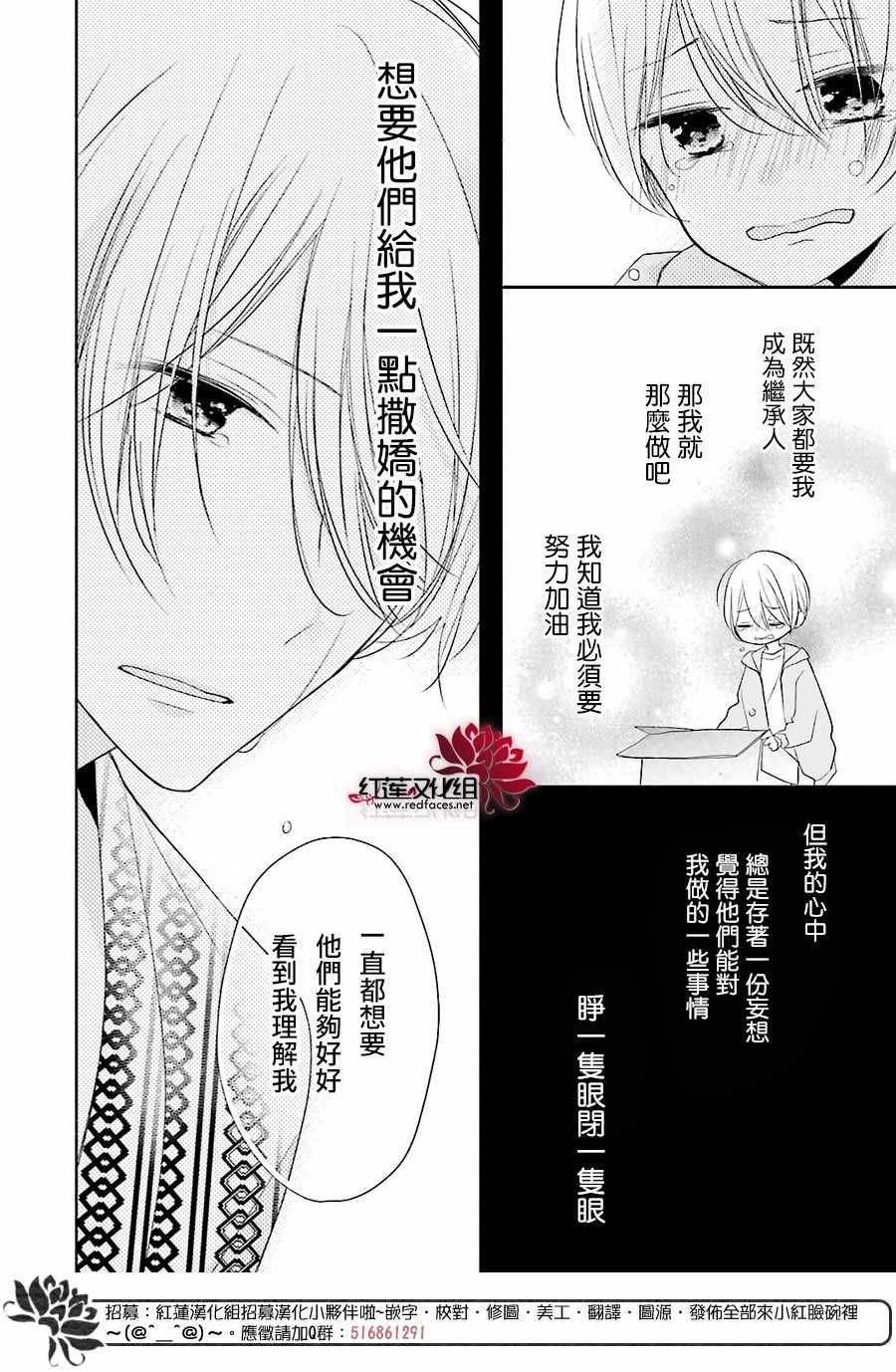 《If given a second chance》漫画最新章节第12话免费下拉式在线观看章节第【31】张图片