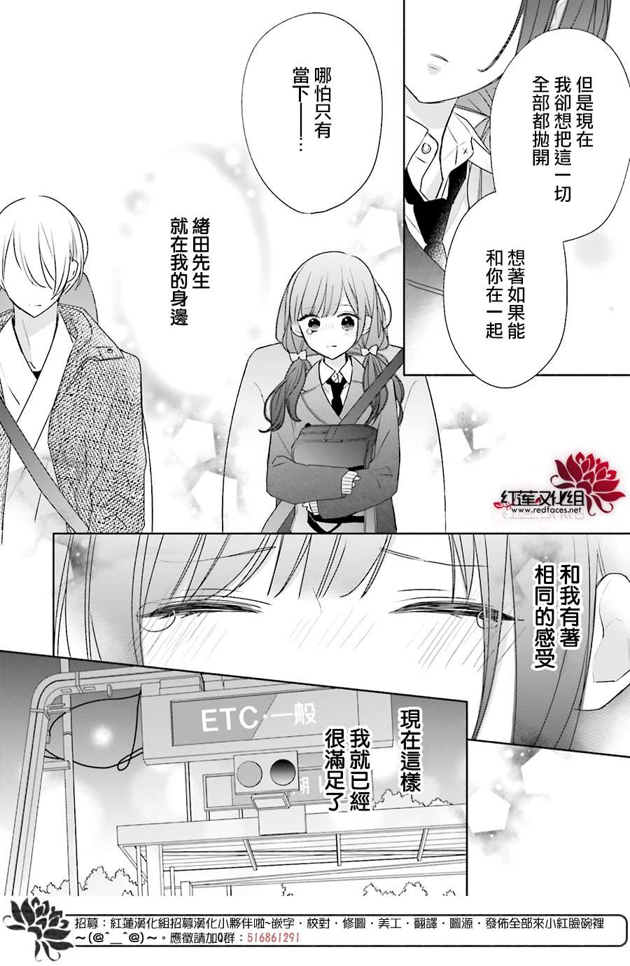 《If given a second chance》漫画最新章节第35话免费下拉式在线观看章节第【6】张图片