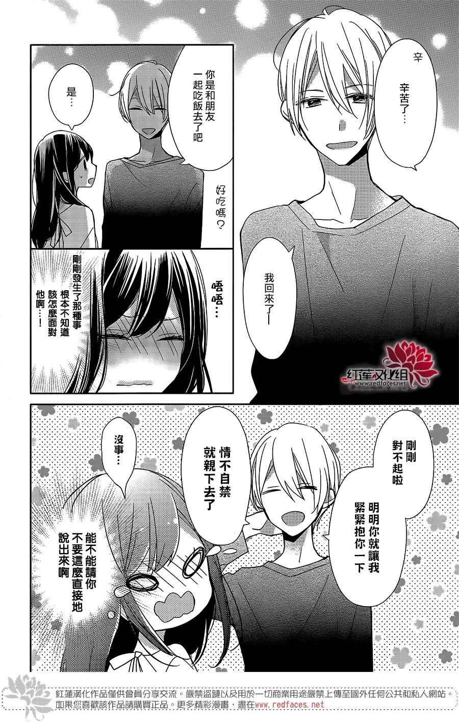 《If given a second chance》漫画最新章节第6话免费下拉式在线观看章节第【5】张图片