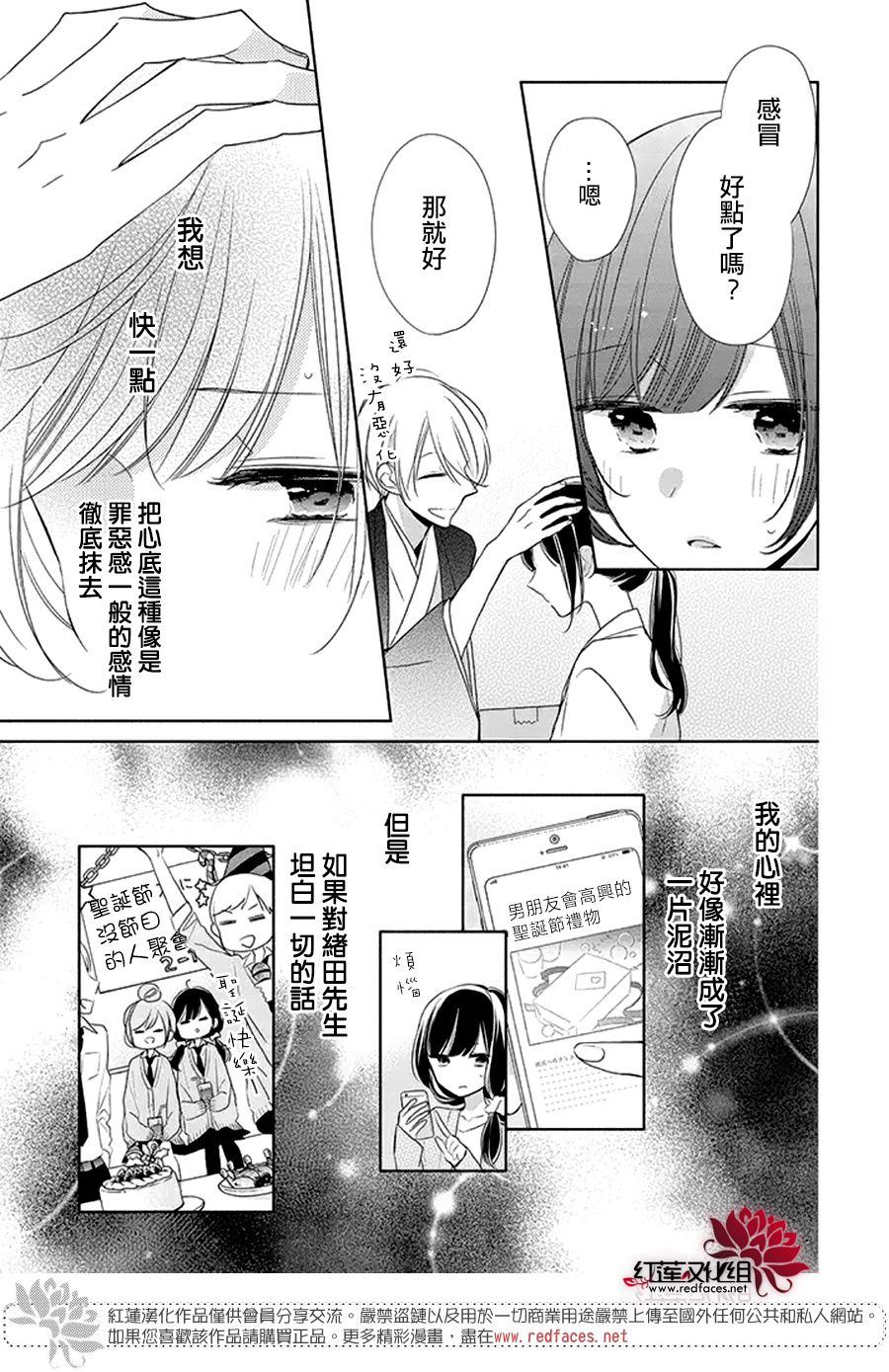 《If given a second chance》漫画最新章节第25话免费下拉式在线观看章节第【7】张图片