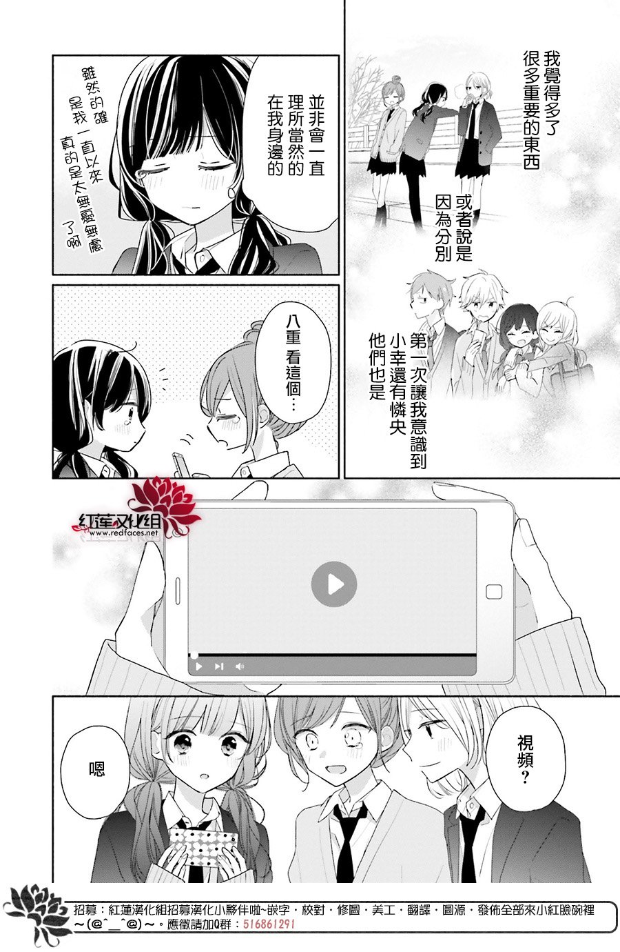 《If given a second chance》漫画最新章节第46话免费下拉式在线观看章节第【26】张图片