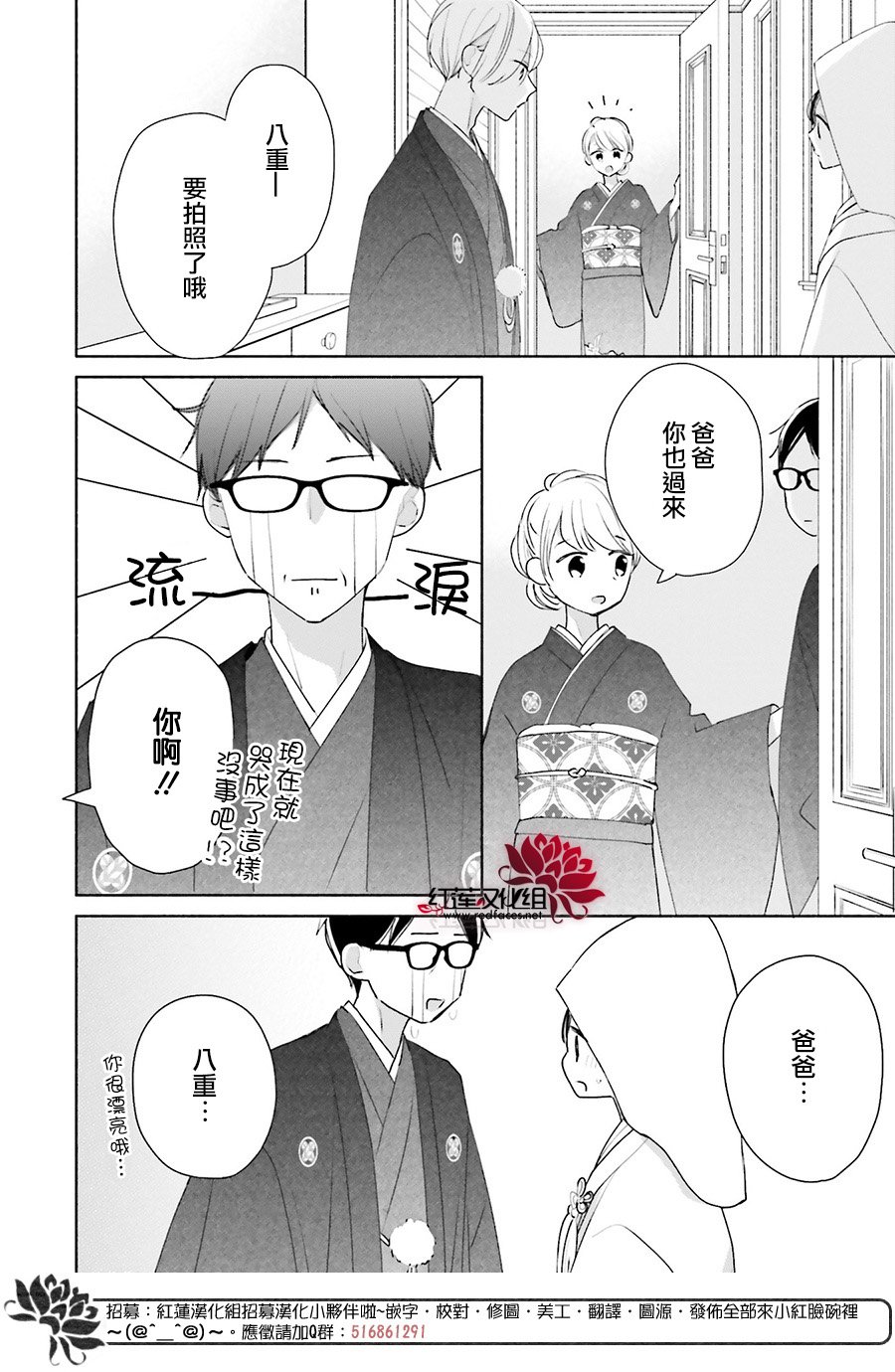 《If given a second chance》漫画最新章节第46话免费下拉式在线观看章节第【63】张图片