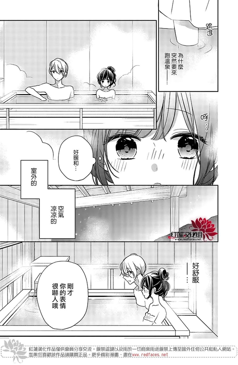 《If given a second chance》漫画最新章节第41话免费下拉式在线观看章节第【13】张图片