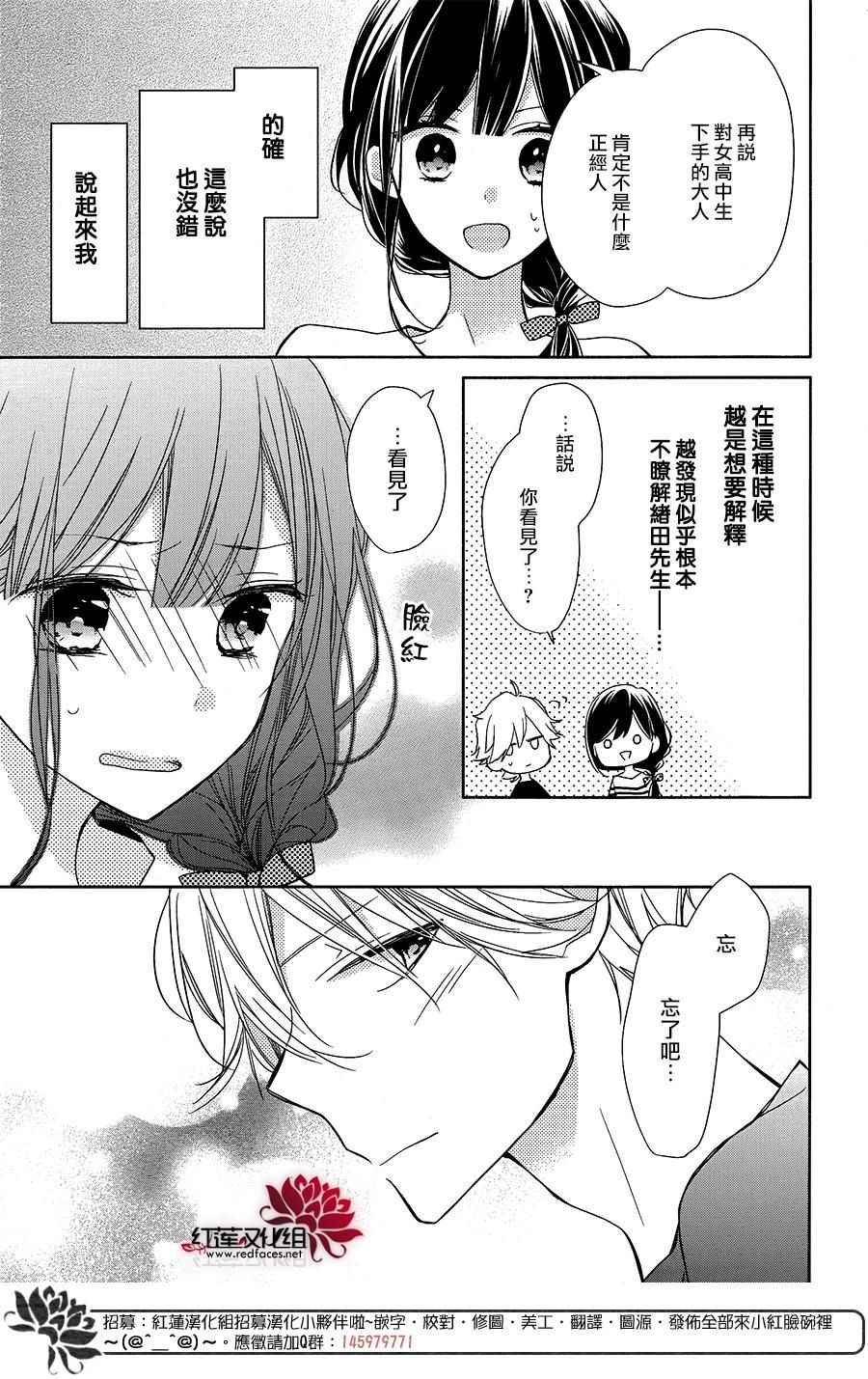 《If given a second chance》漫画最新章节第6话免费下拉式在线观看章节第【14】张图片