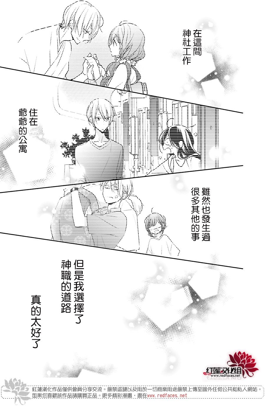 《If given a second chance》漫画最新章节第27话免费下拉式在线观看章节第【35】张图片