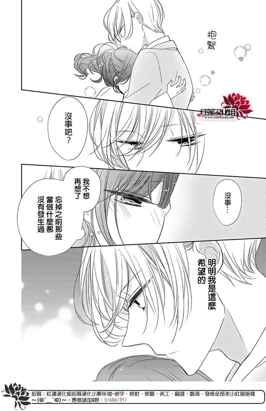 《If given a second chance》漫画最新章节第25话免费下拉式在线观看章节第【25】张图片