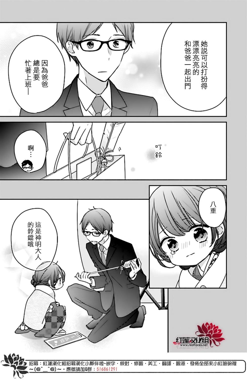 《If given a second chance》漫画最新章节第42话免费下拉式在线观看章节第【36】张图片