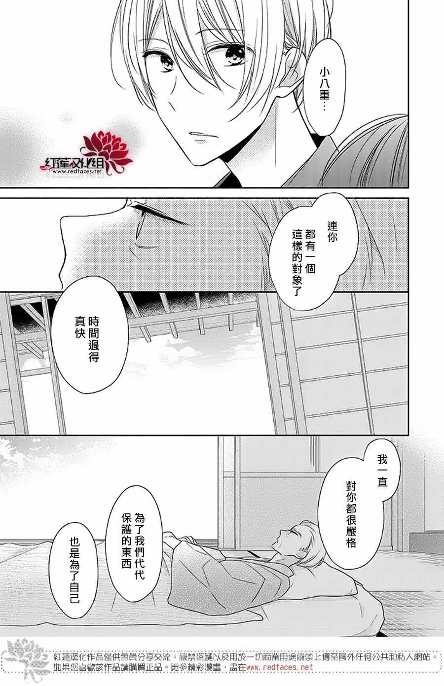 《If given a second chance》漫画最新章节第13话免费下拉式在线观看章节第【11】张图片