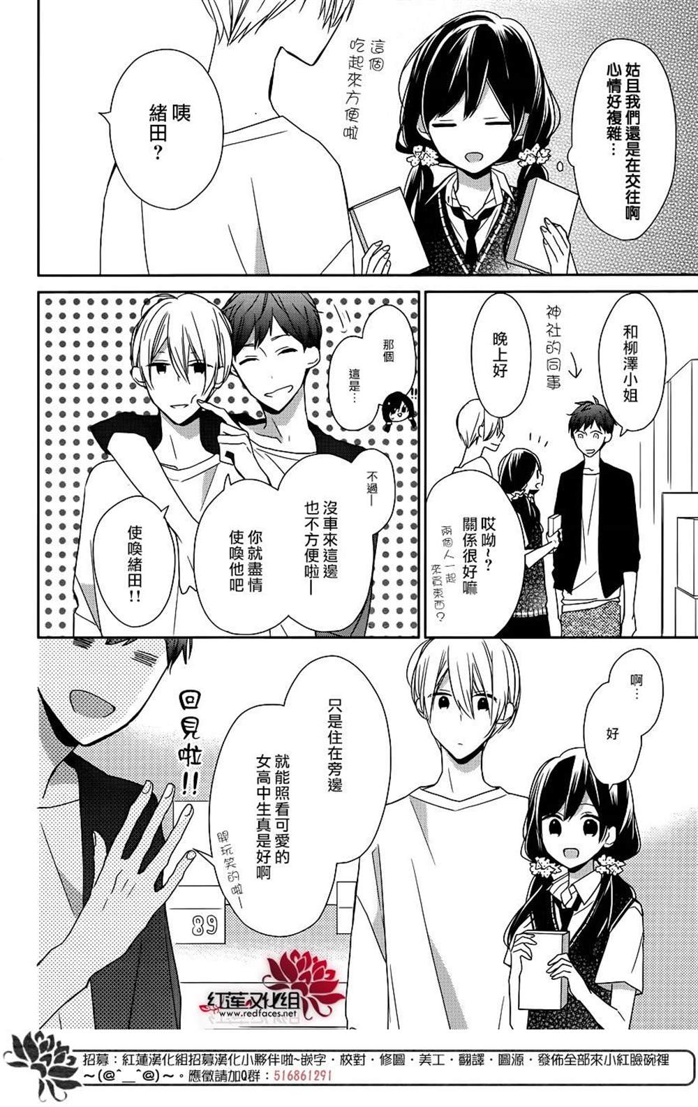 《If given a second chance》漫画最新章节番外3免费下拉式在线观看章节第【4】张图片