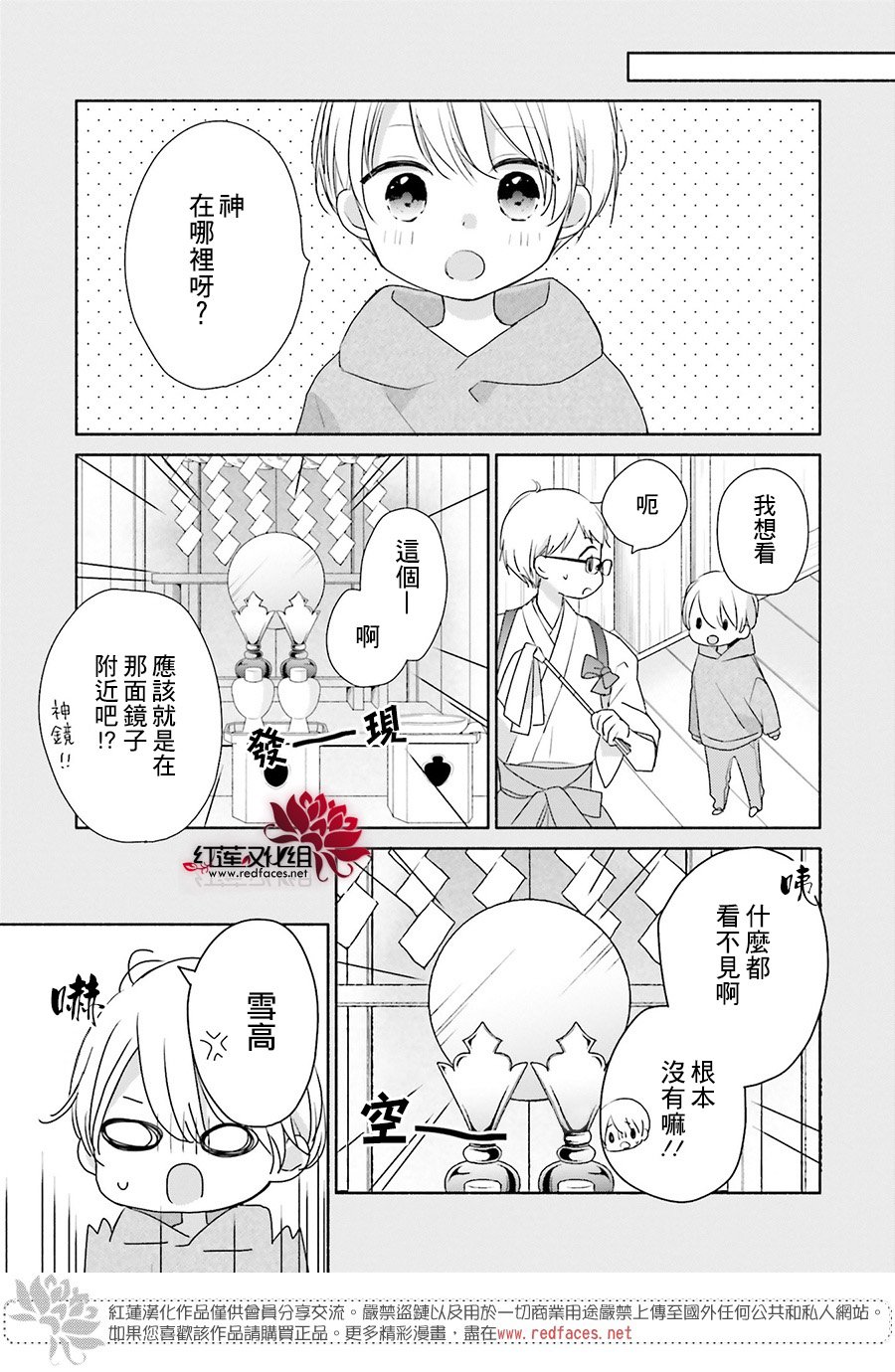 《If given a second chance》漫画最新章节第45话免费下拉式在线观看章节第【25】张图片