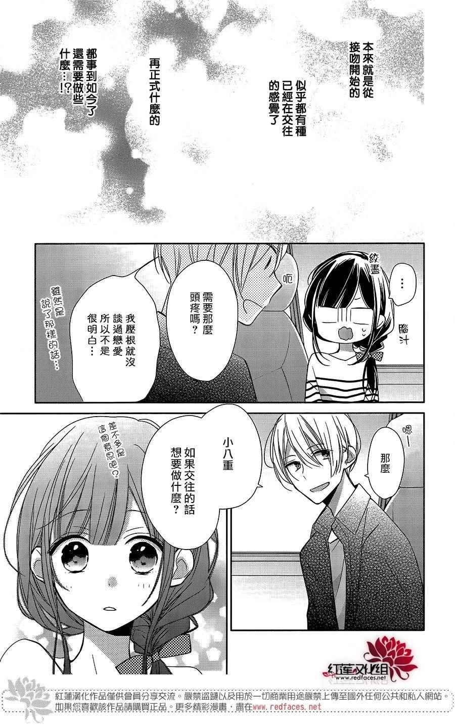 《If given a second chance》漫画最新章节第7话免费下拉式在线观看章节第【5】张图片