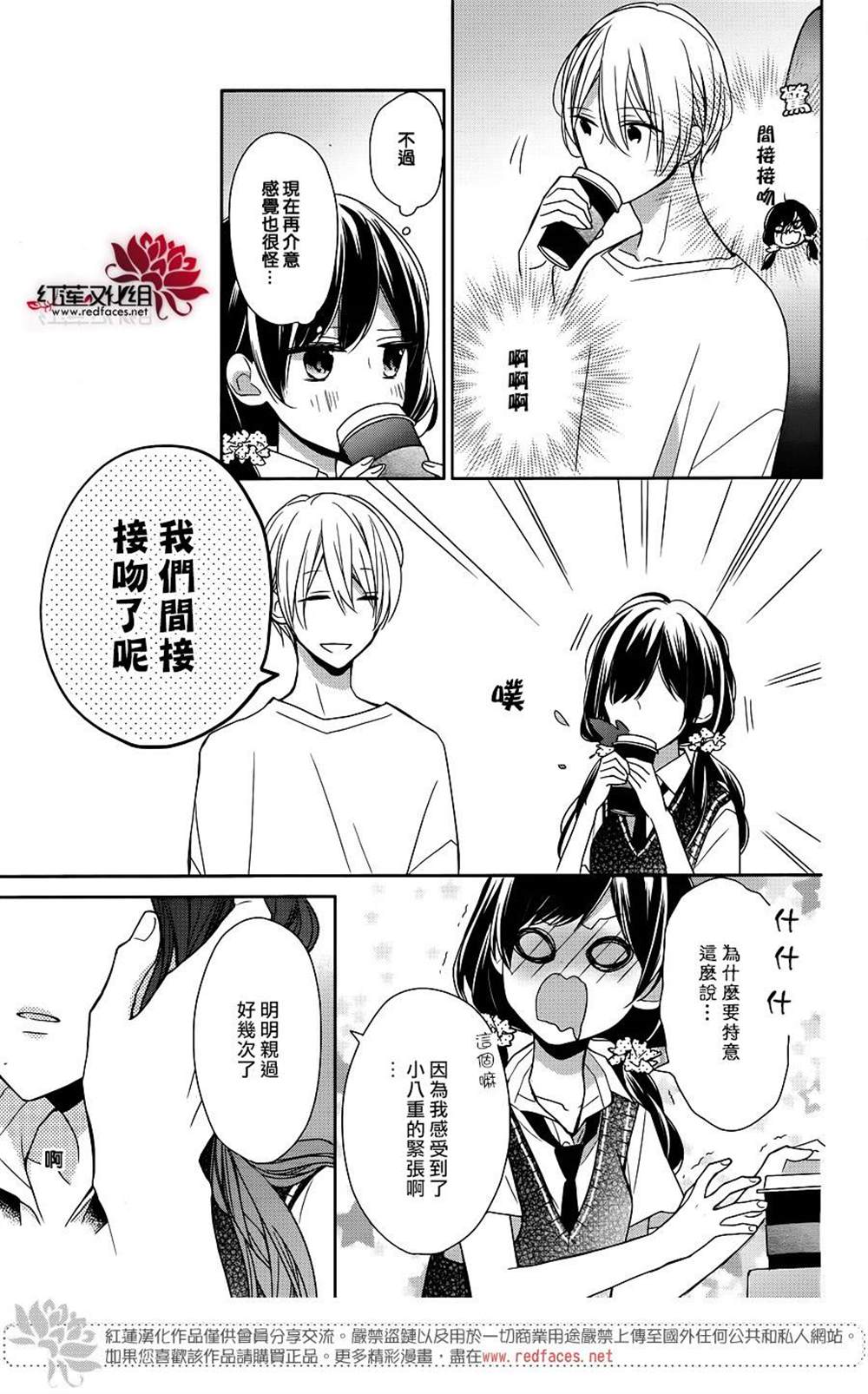 《If given a second chance》漫画最新章节番外3免费下拉式在线观看章节第【7】张图片