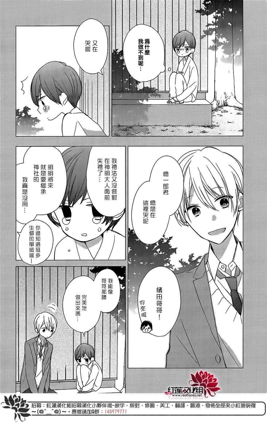 《If given a second chance》漫画最新章节第7话免费下拉式在线观看章节第【18】张图片