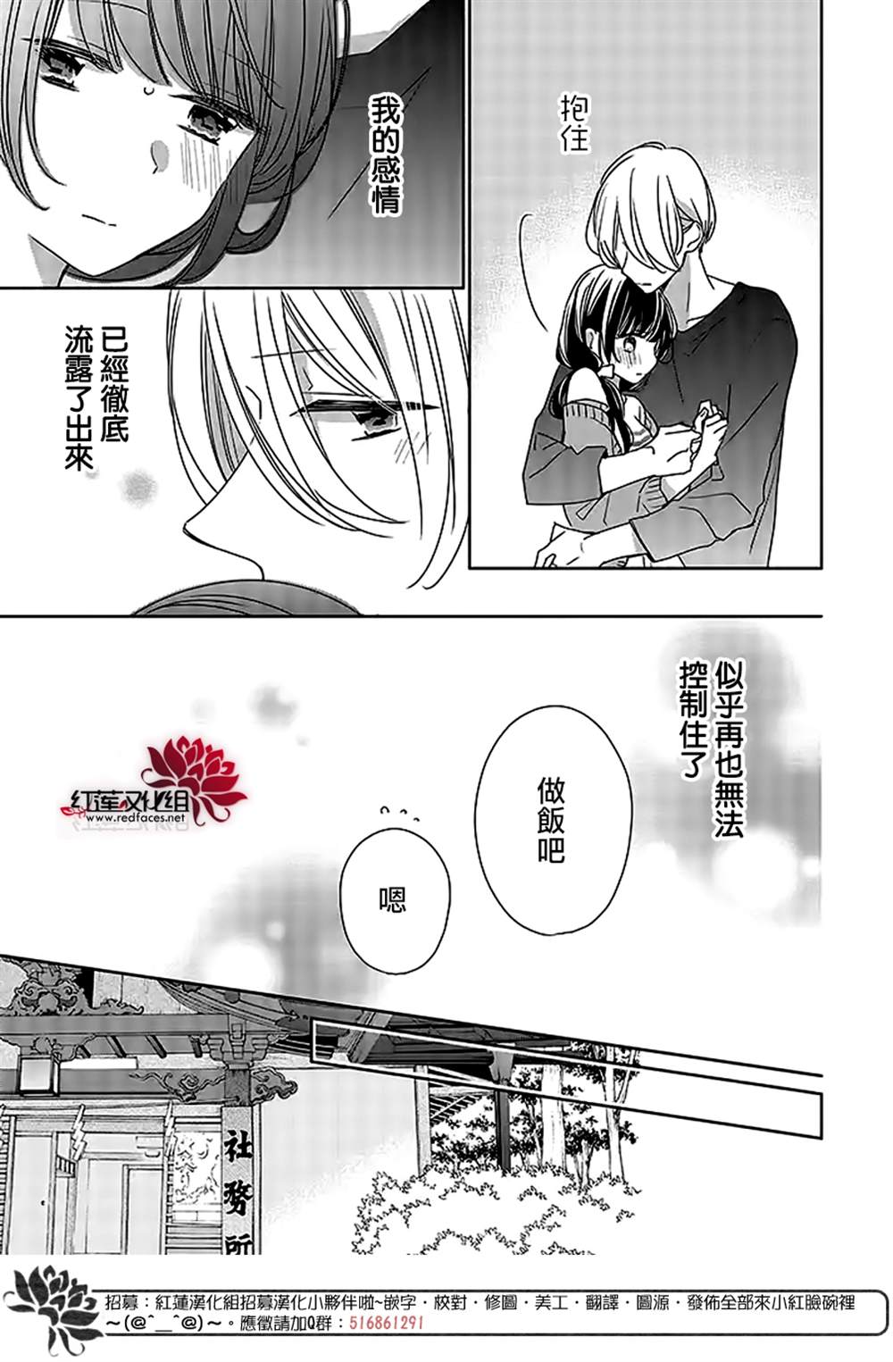 《If given a second chance》漫画最新章节第38话免费下拉式在线观看章节第【11】张图片